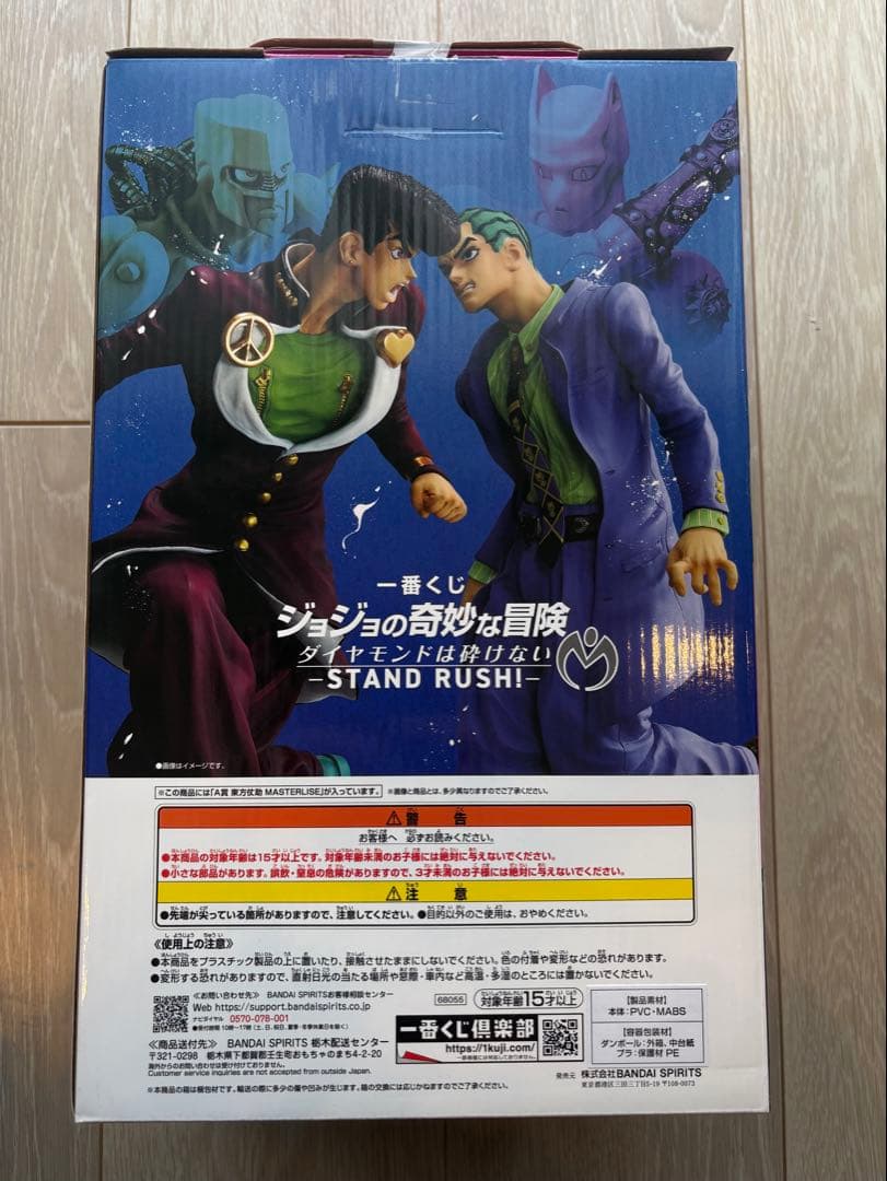 ジョジョ未開封品】 東方仗助 A賞、岸辺露伴 LAST ONE賞セット