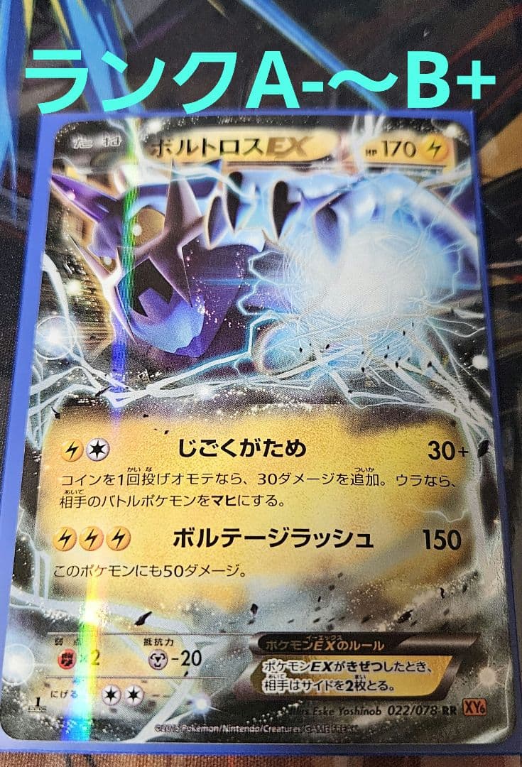 EX(大文字) BW XY など　70枚以上まとめ売り　説明文熟読推奨