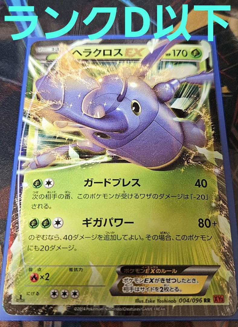 EX(大文字) BW XY など　70枚以上まとめ売り　説明文熟読推奨