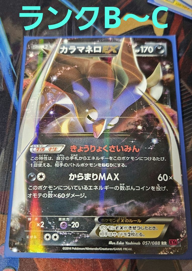 EX(大文字) BW XY など　70枚以上まとめ売り　説明文熟読推奨