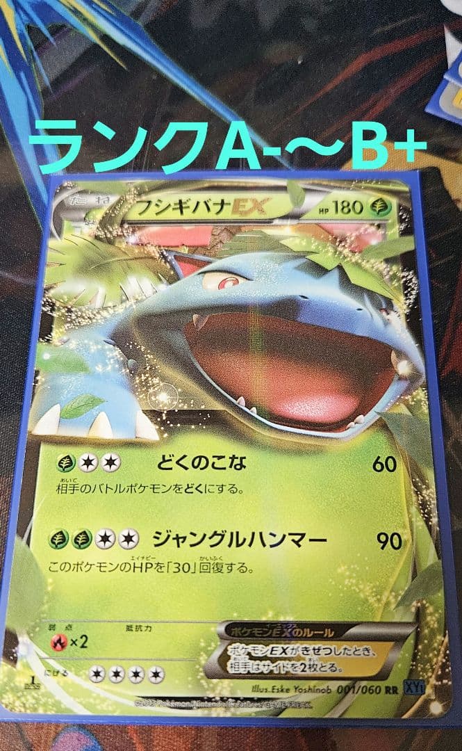 EX(大文字) BW XY など　70枚以上まとめ売り　説明文熟読推奨