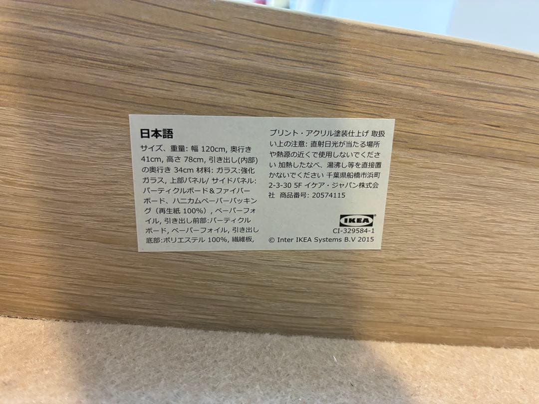 IKEA MALM マルム ドレッサー デスク オーク調 ＊送料 ¥8600込み