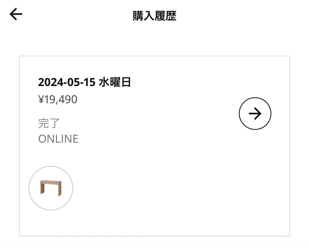 IKEA MALM マルム ドレッサー デスク オーク調 ＊送料 ¥8600込み