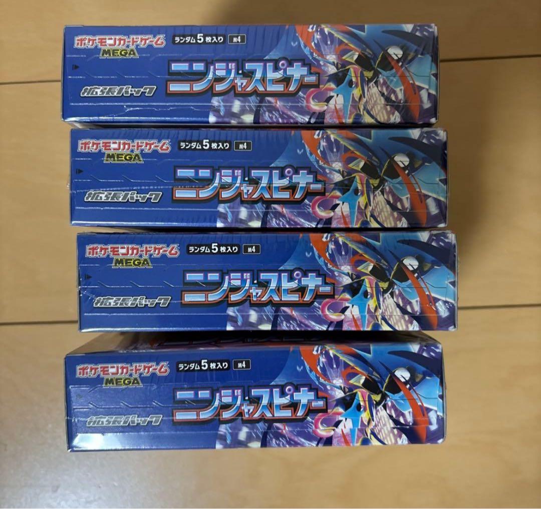 【新品未開封】ニンジャスピナー 4BOX シュリンク付き未開封