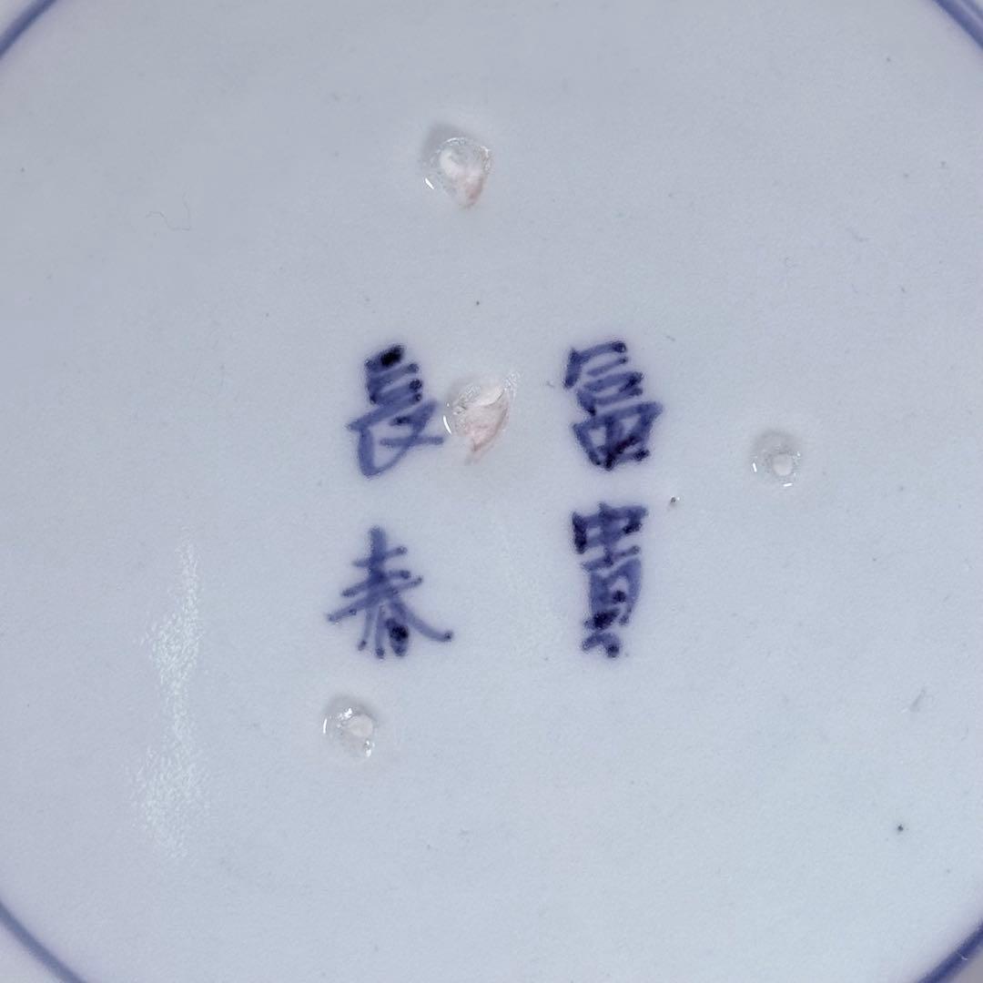 古伊万里　染錦唐獅子文皿　冨貴長春　共箱　名品　直径20.3㎝　人気の図柄