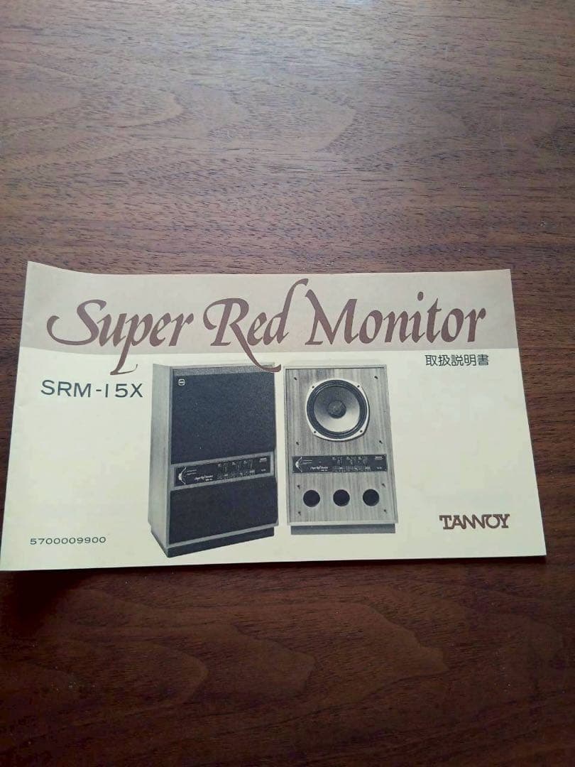 TANNOY SRM15X ペア販売① 動作確認済 エッジ良好 たのメル便