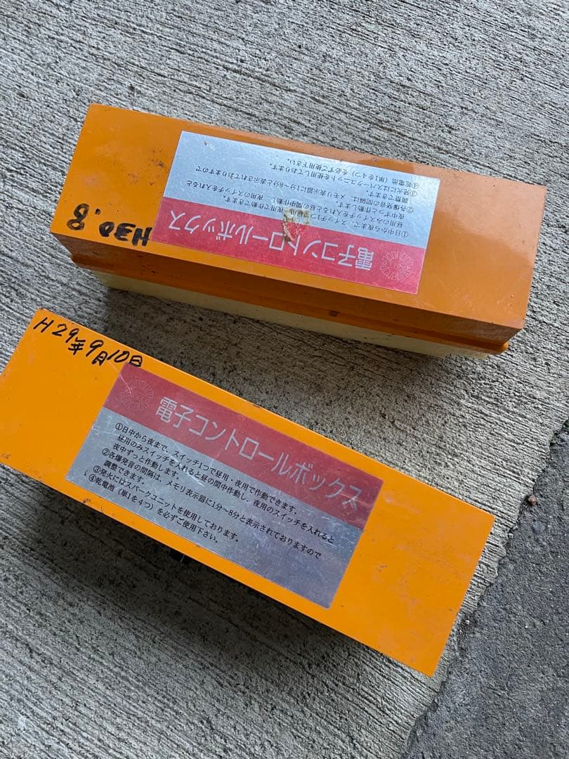 アポロ アポロ爆音機 GS2B-DX 電池式