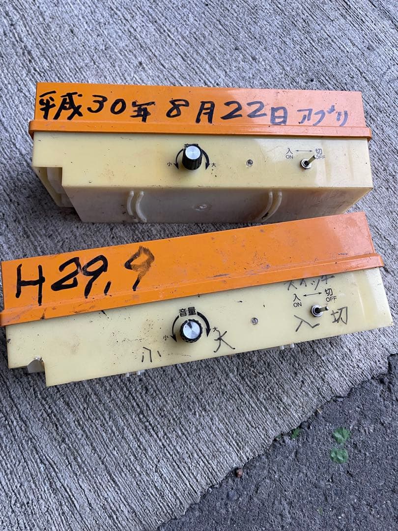 アポロ アポロ爆音機 GS2B-DX 電池式