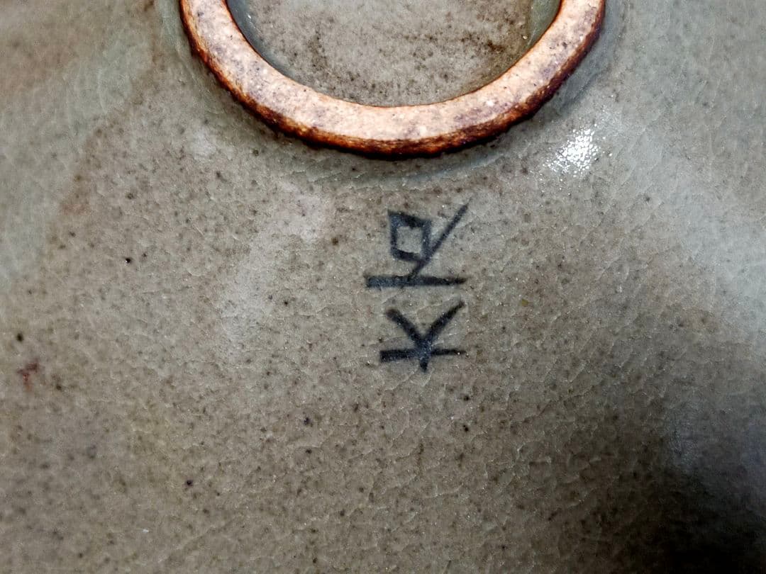 高麗　茶碗　大石　曹在縞　共箱付き　骨董　古玩