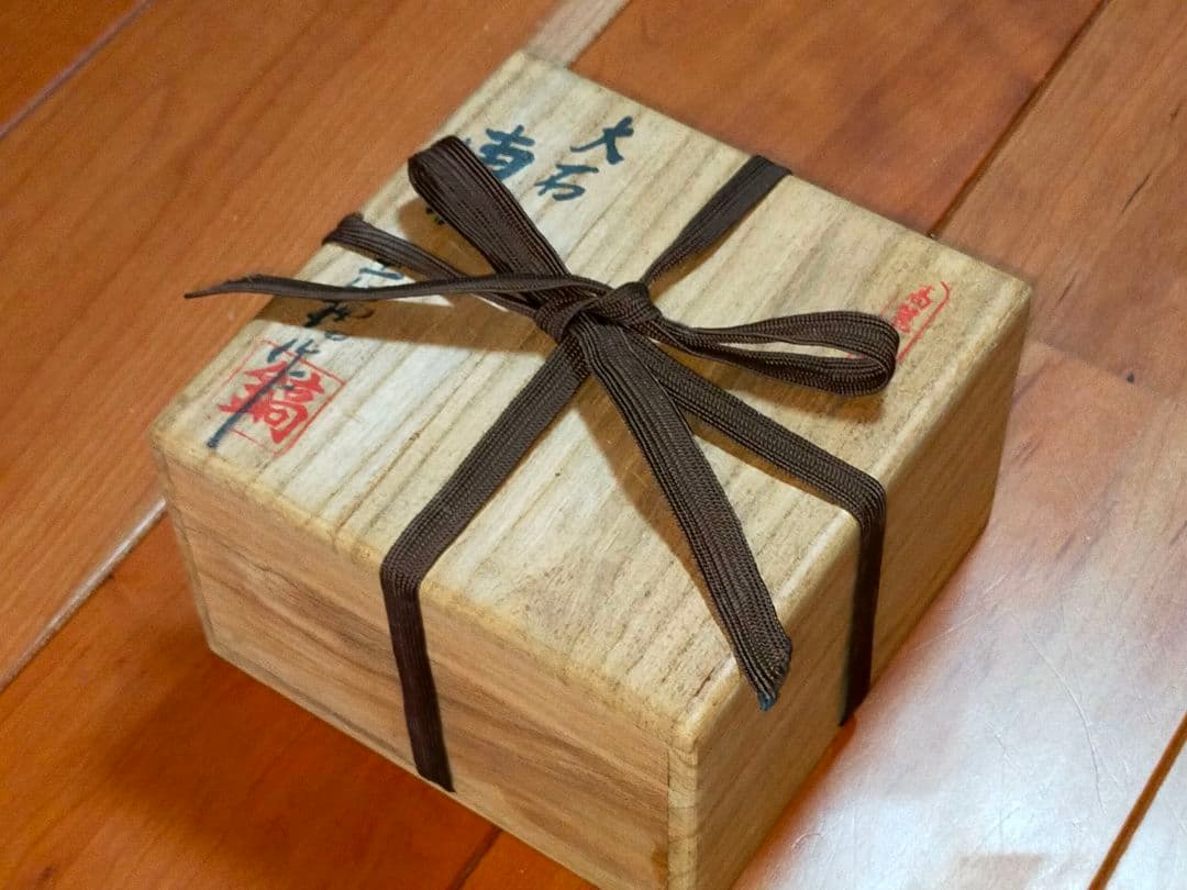 高麗　茶碗　大石　曹在縞　共箱付き　骨董　古玩