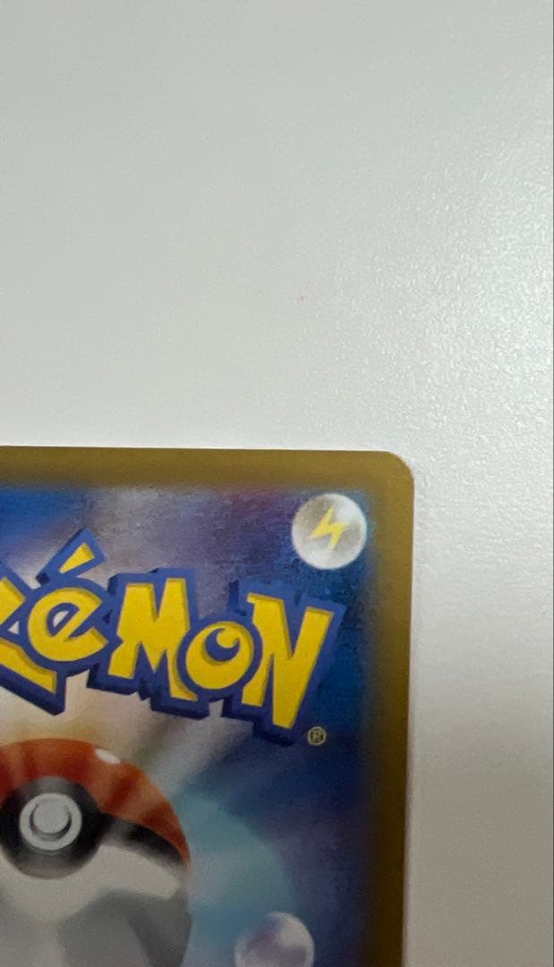 リザードンSAR 【美品】