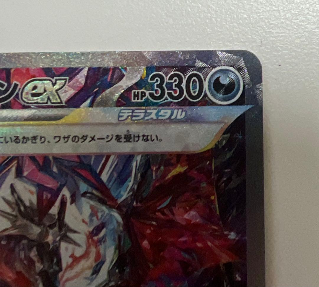 リザードンSAR 【美品】