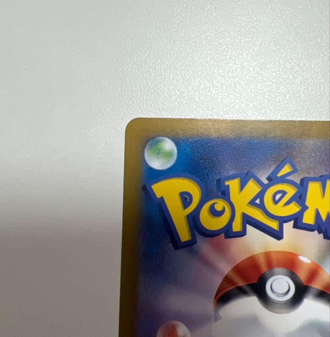 リザードンSAR 【美品】