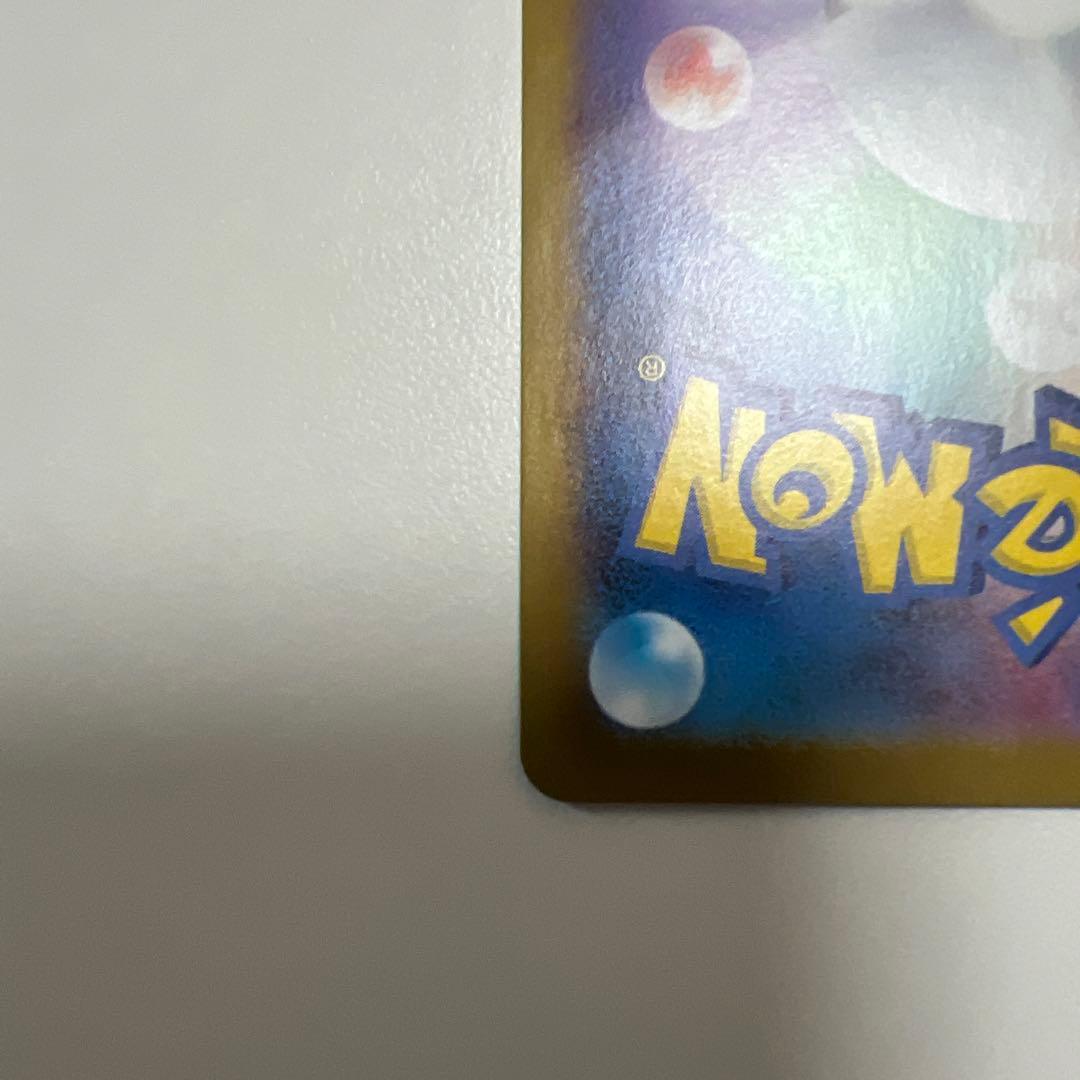 リザードンSAR 【美品】