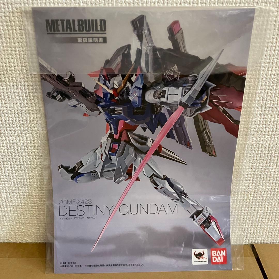 【美品】L BUILD デスティニーガンダム　フルパッケージ(光の翼付)