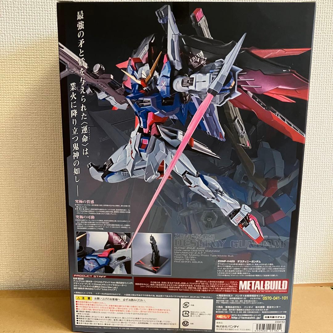 【美品】L BUILD デスティニーガンダム　フルパッケージ(光の翼付)