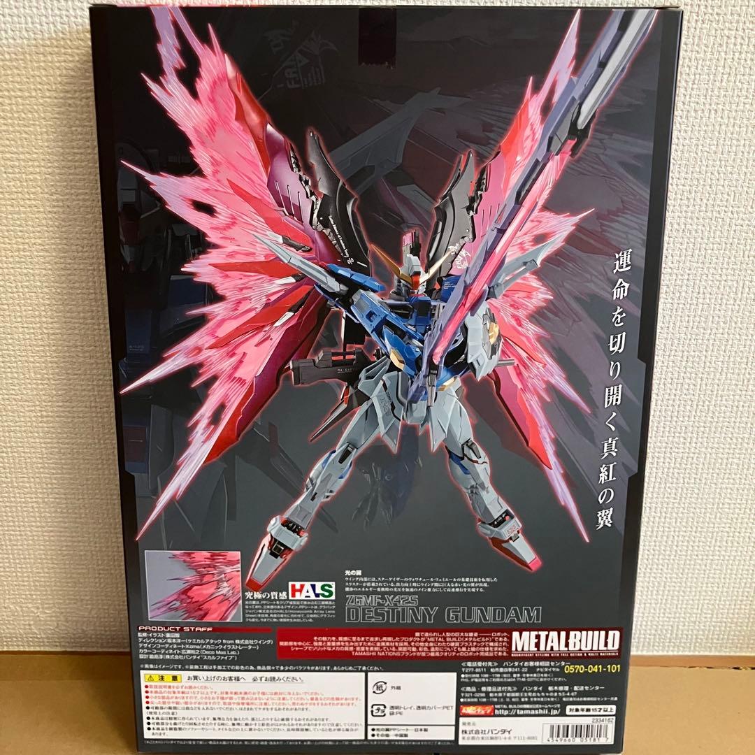 【美品】L BUILD デスティニーガンダム　フルパッケージ(光の翼付)