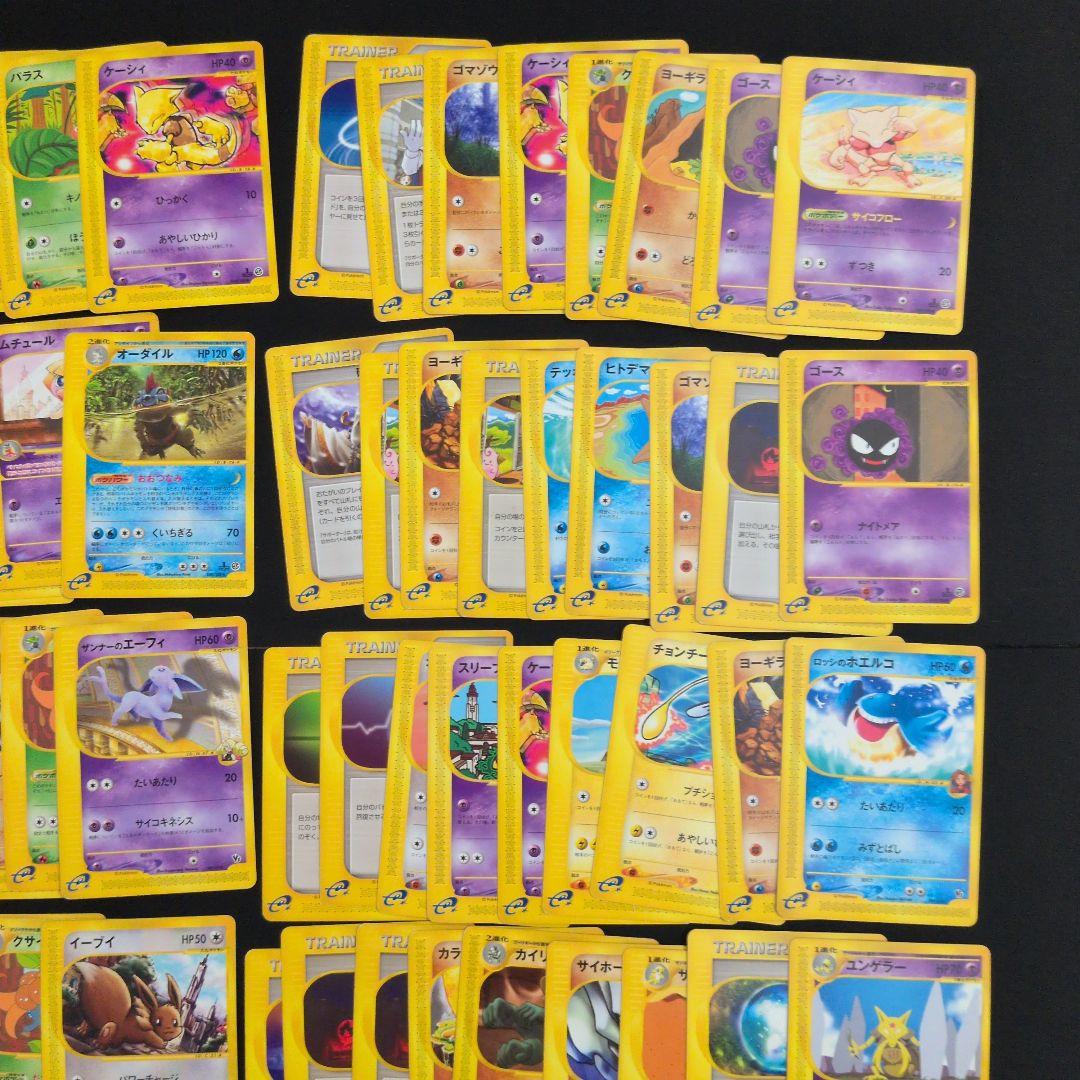 ポケモンカード e 85枚セット まとめ売り 水の都