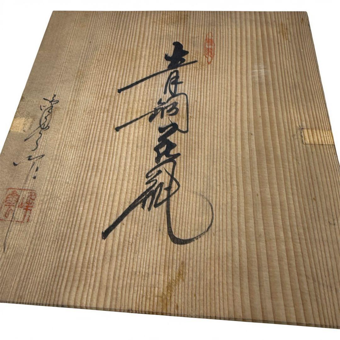 高岡銅器・工芸品　雲峰　箱付き　期間限定お値下げスタート