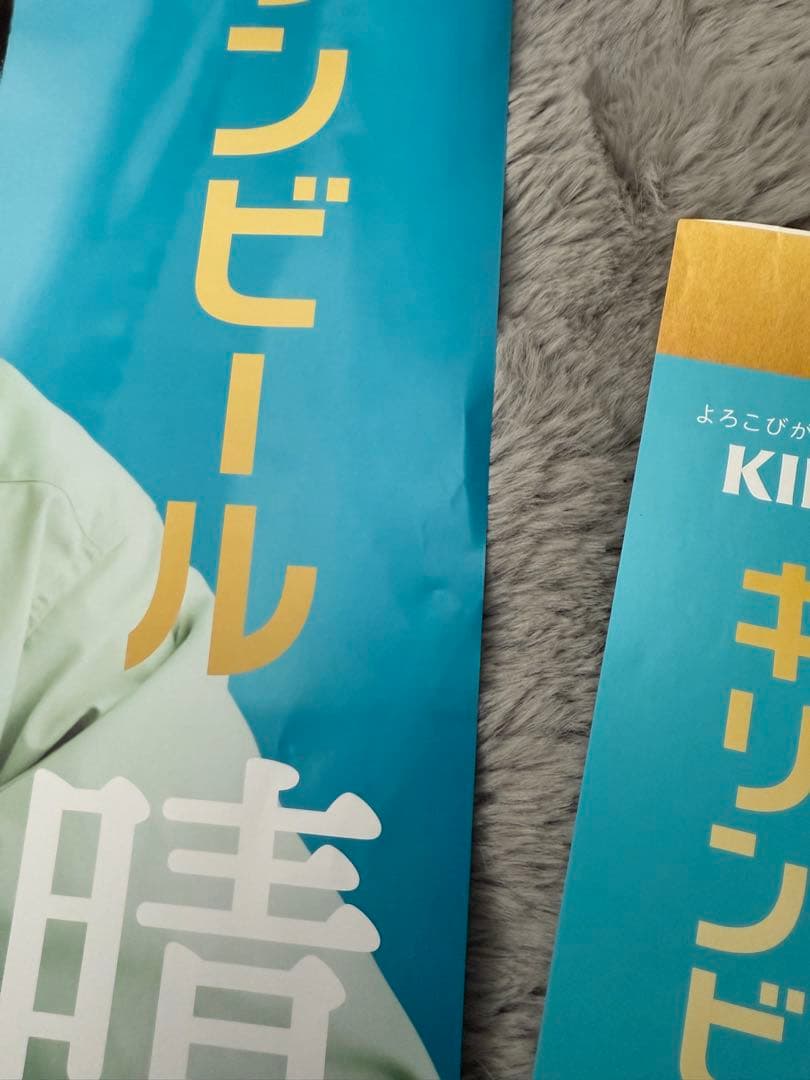 非売品　Man 晴れ風ポスター4枚セット　目黒蓮 2026年最新