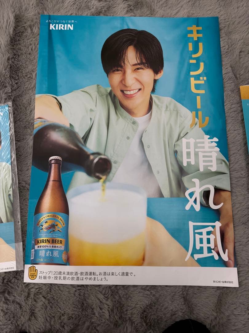 非売品　Man 晴れ風ポスター4枚セット　目黒蓮 2026年最新