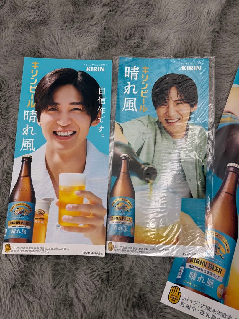 非売品　Man 晴れ風ポスター4枚セット　目黒蓮 2026年最新