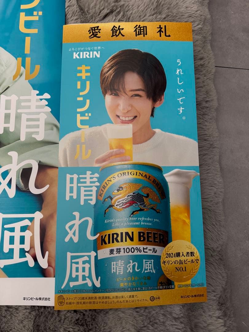 非売品　Man 晴れ風ポスター4枚セット　目黒蓮 2026年最新