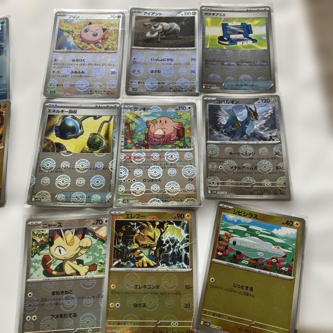 ポケモンカード マスターボールミラー38枚セット