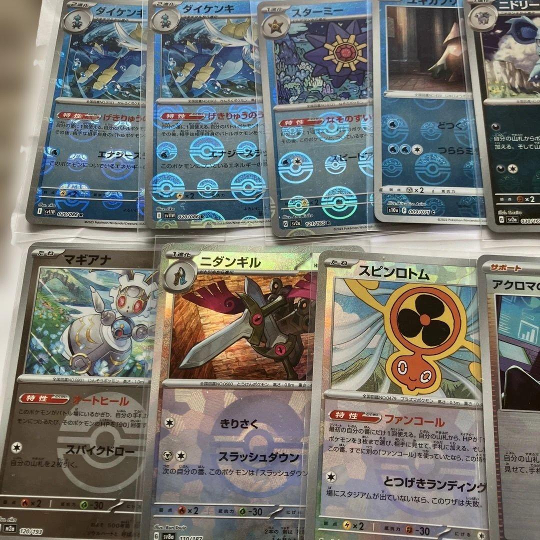 ポケモンカード マスターボールミラー38枚セット