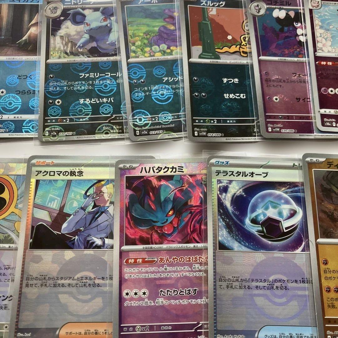 ポケモンカード マスターボールミラー38枚セット