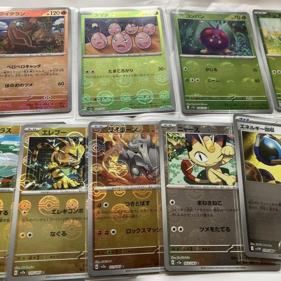 ポケモンカード マスターボールミラー38枚セット