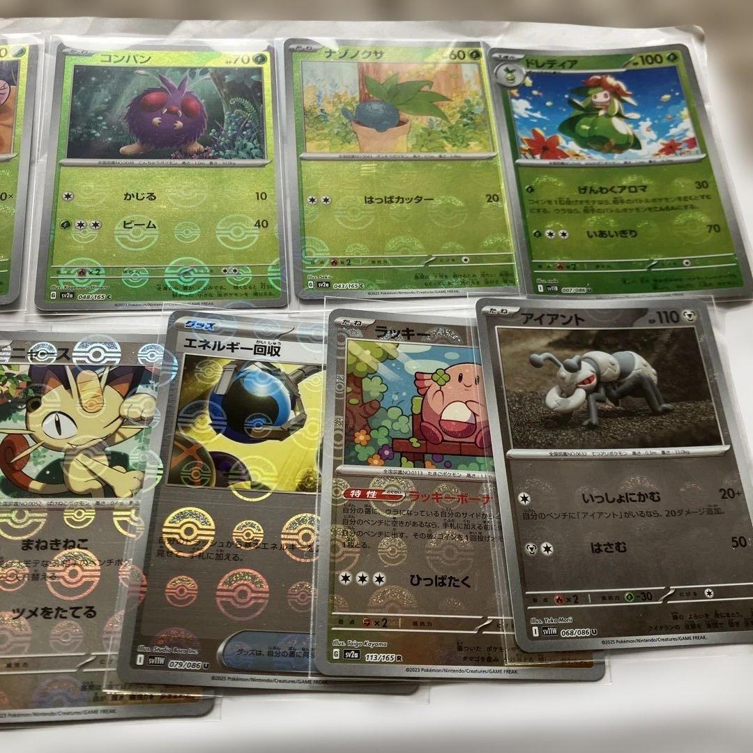 ポケモンカード マスターボールミラー38枚セット