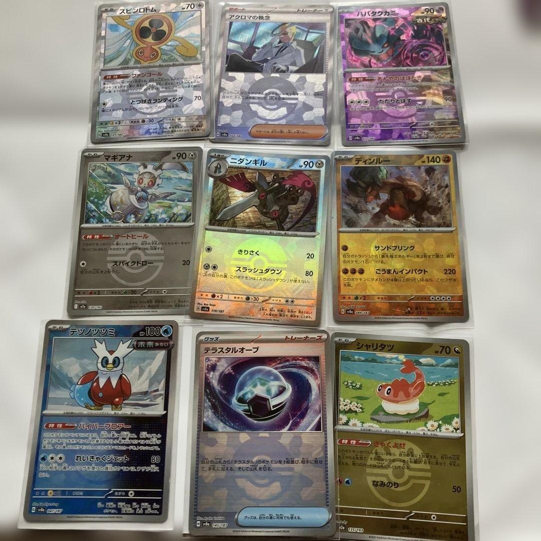 ポケモンカード マスターボールミラー38枚セット