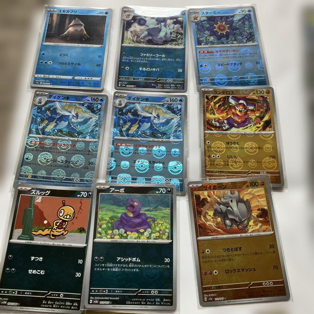 ポケモンカード マスターボールミラー38枚セット