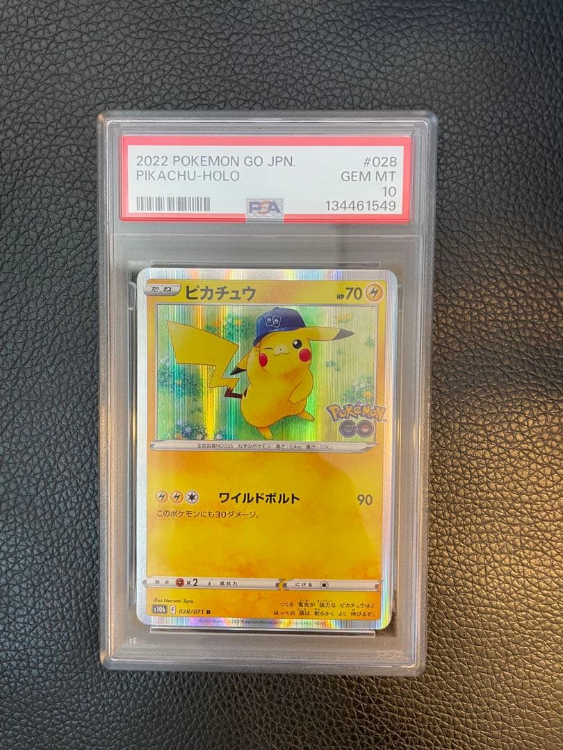 ポケモンカード　ピカチュウ　028/071 PSA10 2連番 ポケモンGO