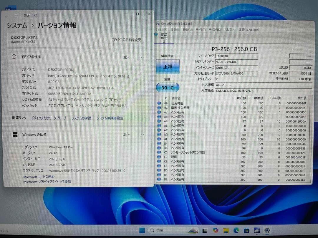 Win11搭載 dynabook 第7世代i5メモリ8GB SSD256GB