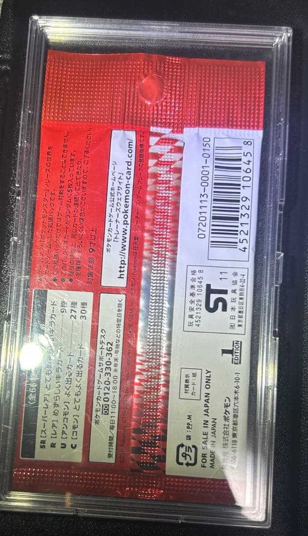 レッドコレクション　未開封　1Edition絶版　bw ポケカ　引退品