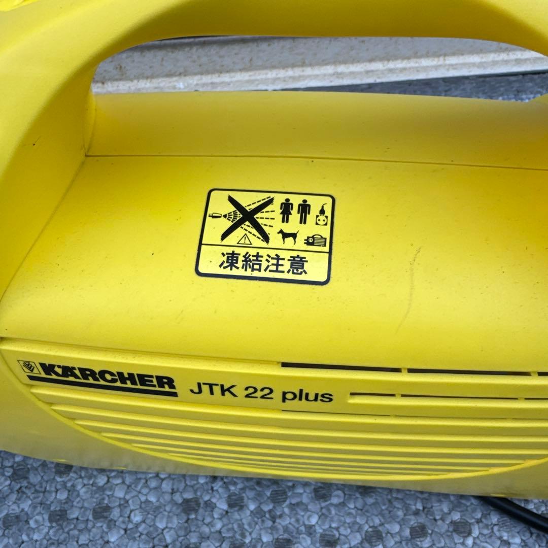 ケルヒャー JTK22 Plus 高圧洗浄機セット【A-201】