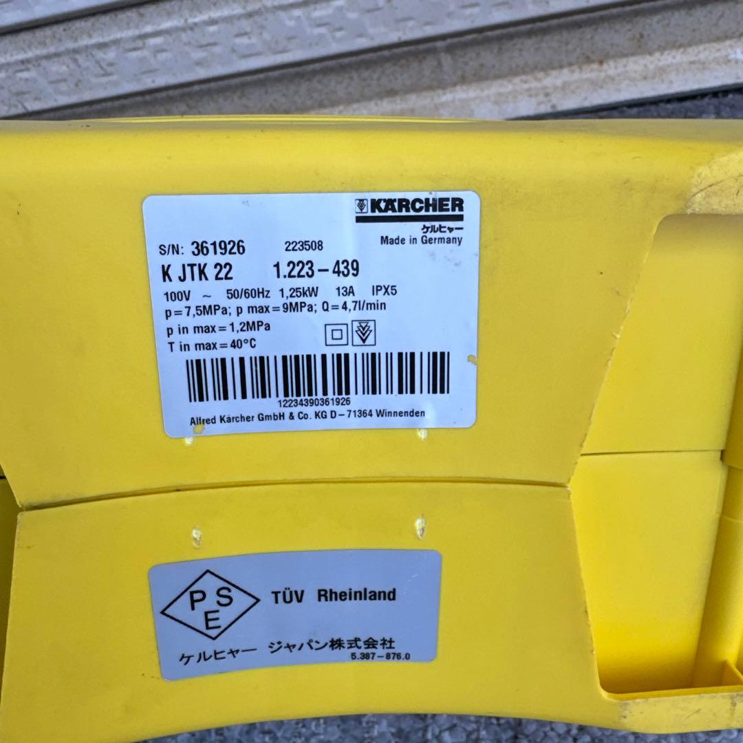 ケルヒャー JTK22 Plus 高圧洗浄機セット【A-201】
