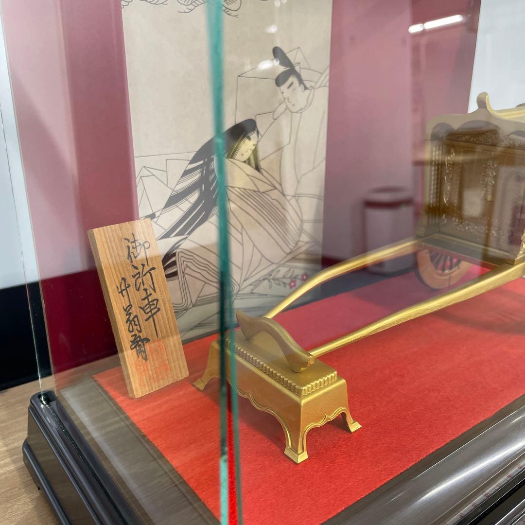 【美品】竹 翁斎　御所車　黄金御所車 鳳凰 金メッキ ガラスケース付　光る君へ