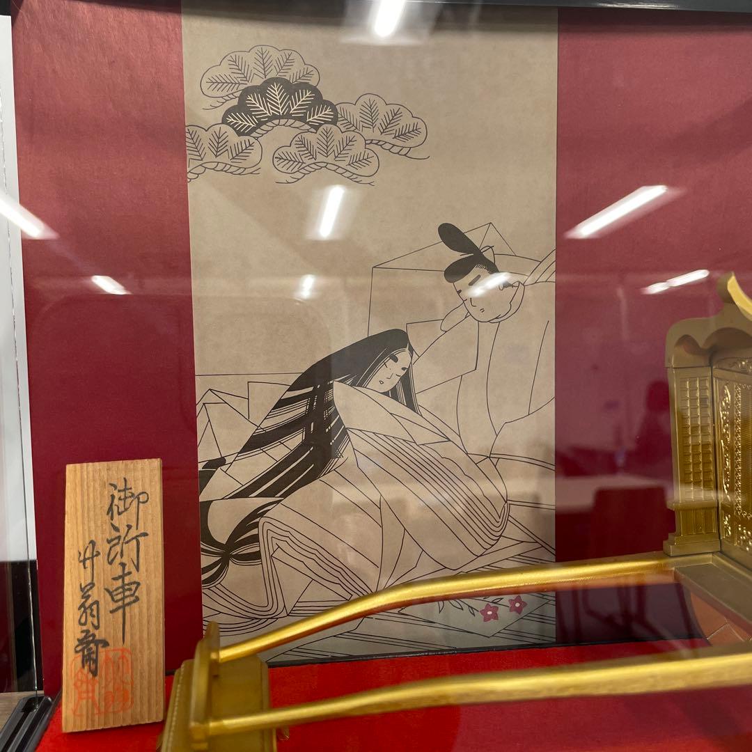【美品】竹 翁斎　御所車　黄金御所車 鳳凰 金メッキ ガラスケース付　光る君へ