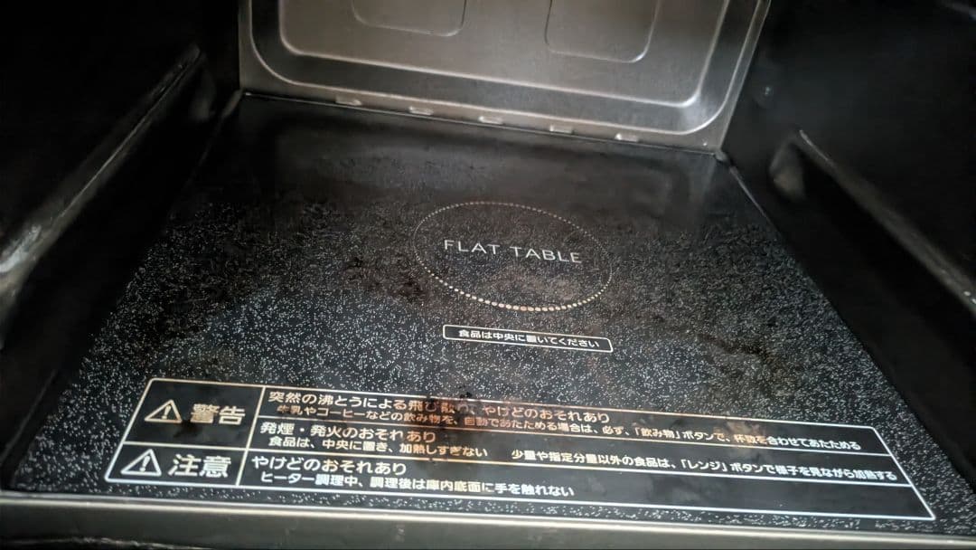 パナソニック オーブンレンジ NE-MS263 2016年製