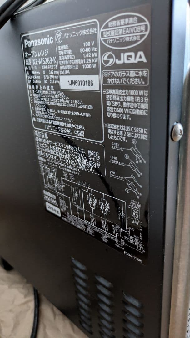 パナソニック オーブンレンジ NE-MS263 2016年製