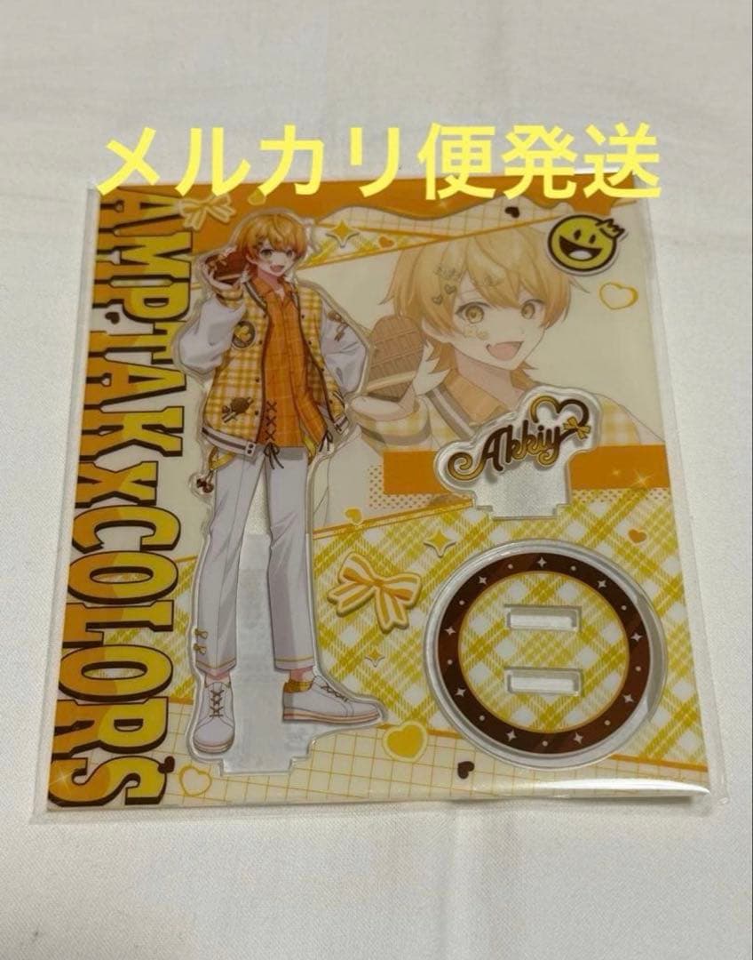 AMPTAKxCOLORS バレンタイン　アクリルスタンド　あっきぃ　他2点