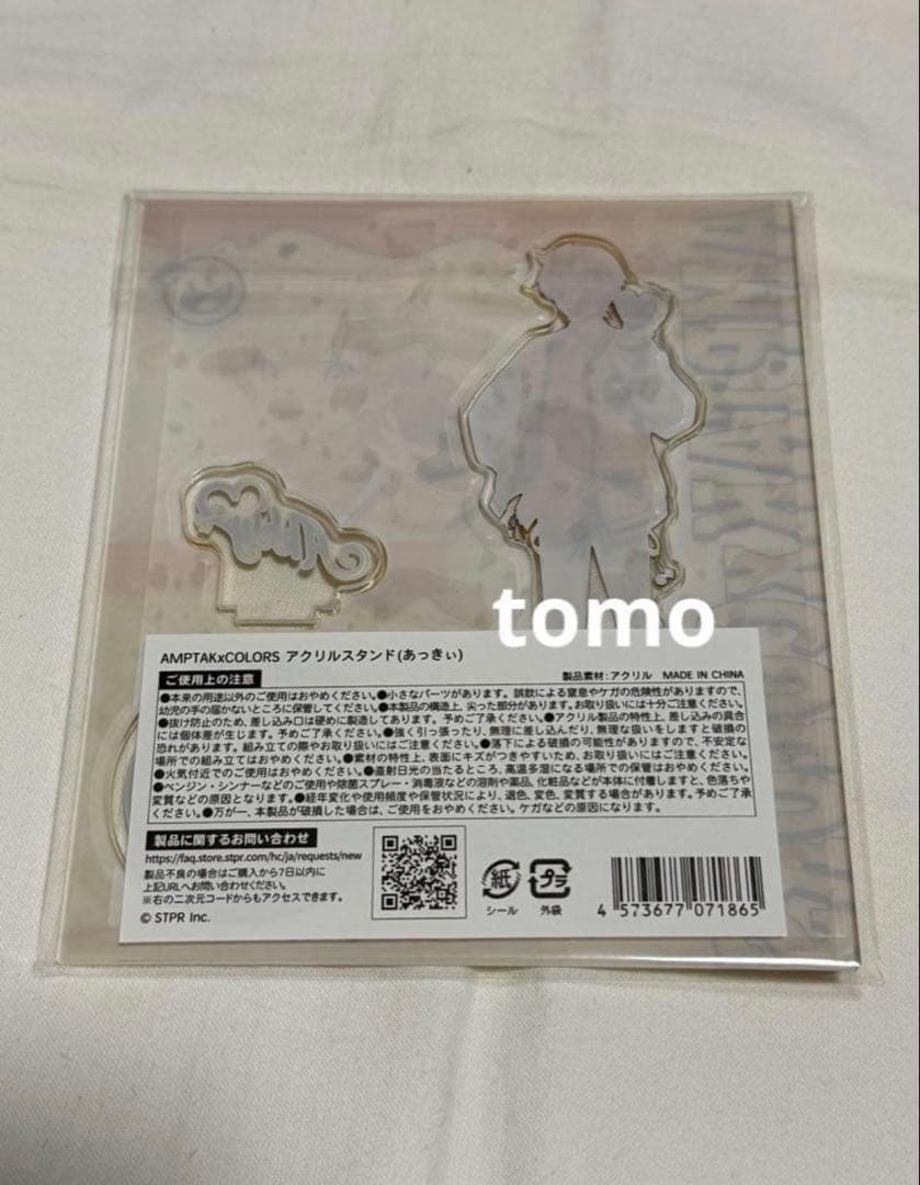 AMPTAKxCOLORS バレンタイン　アクリルスタンド　あっきぃ　他2点