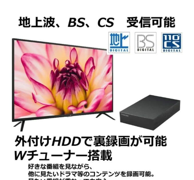 スタンダード TCL 40V型 Googleスマート テレビ 地デジ 再生品