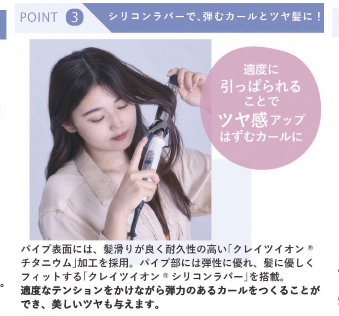 新品未使用　クレイツCREATE ION カールプロ SR 32mm