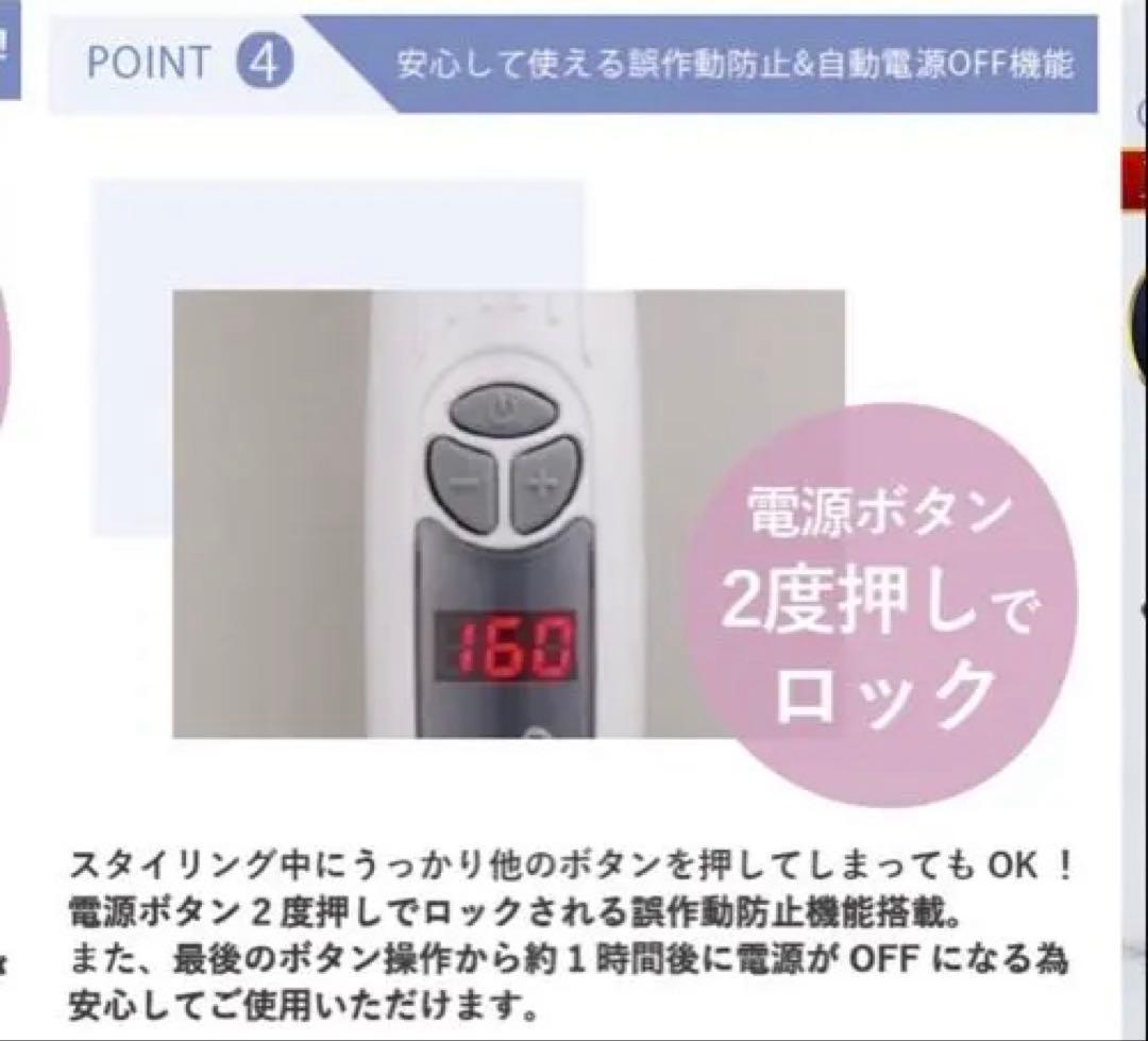 新品未使用　クレイツCREATE ION カールプロ SR 32mm