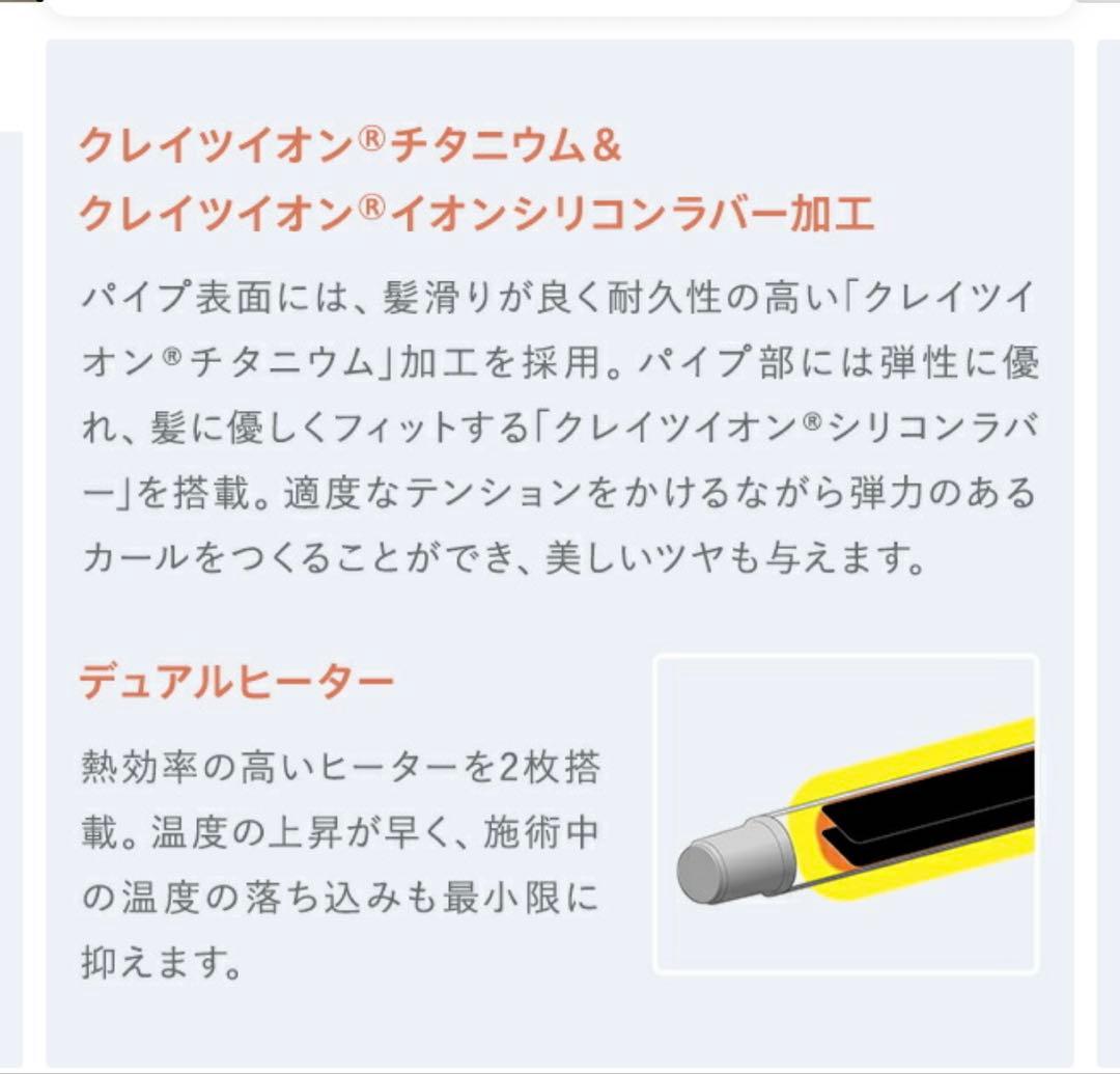新品未使用　クレイツCREATE ION カールプロ SR 32mm