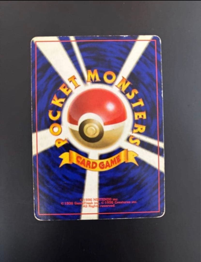 旧裏　準美品　サンダー　超強全面ホロ　拡張第3弾　化石の秘密　渦巻き② モンボ④